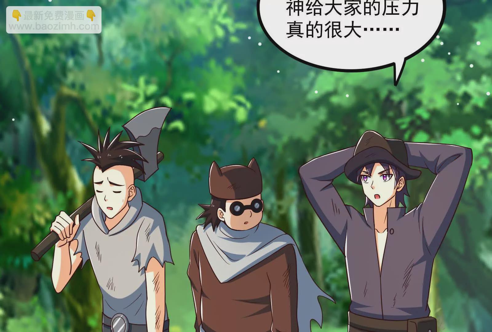 古神遊戲 - 第122話 橫跳！他們是瘋了吧(2/3) - 8